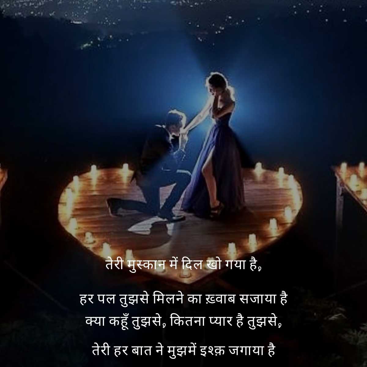 propose with shayari3