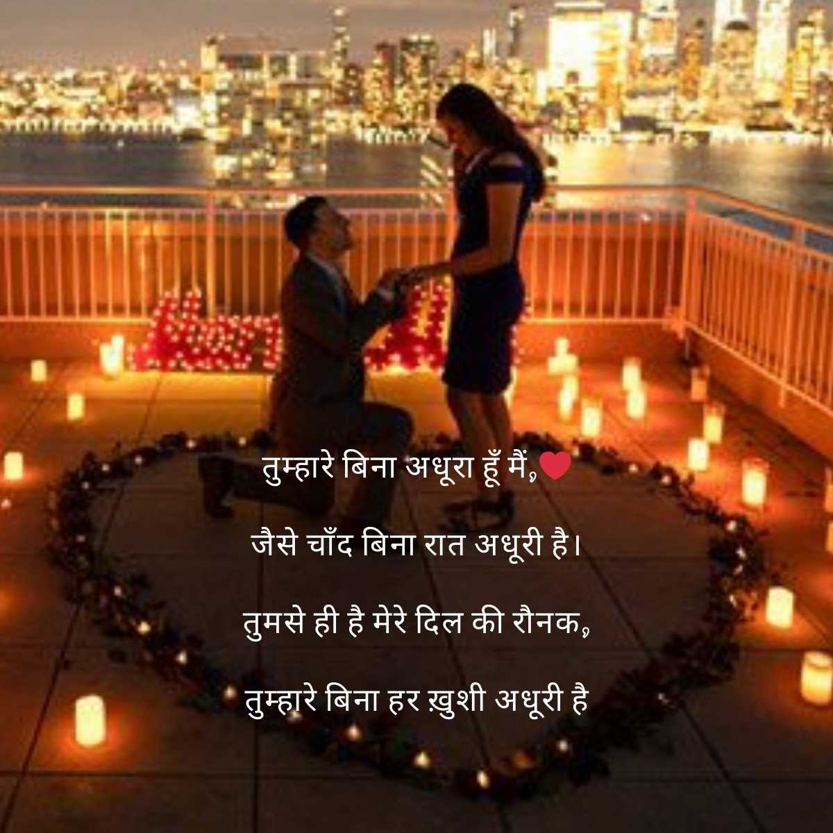 propose with shayari4