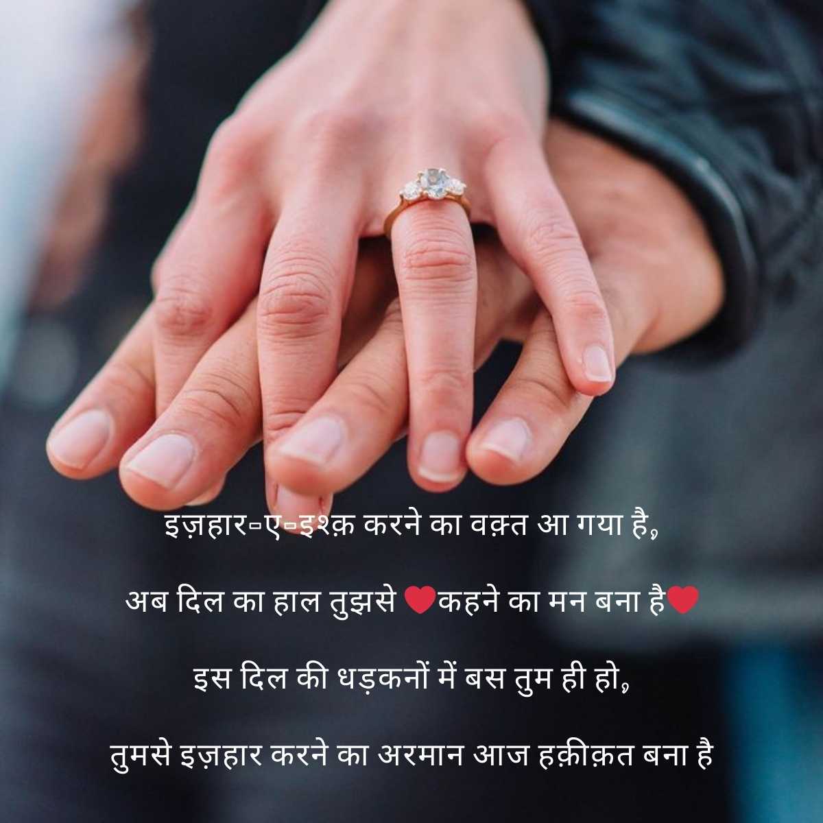 propose with shayari5