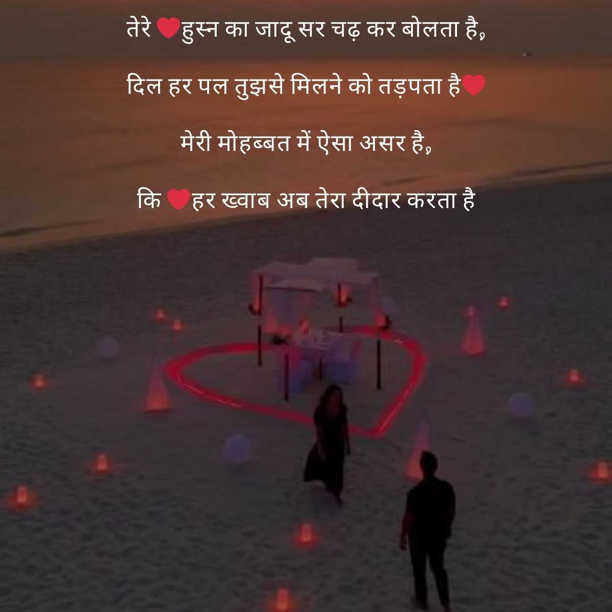 propose with shayari9