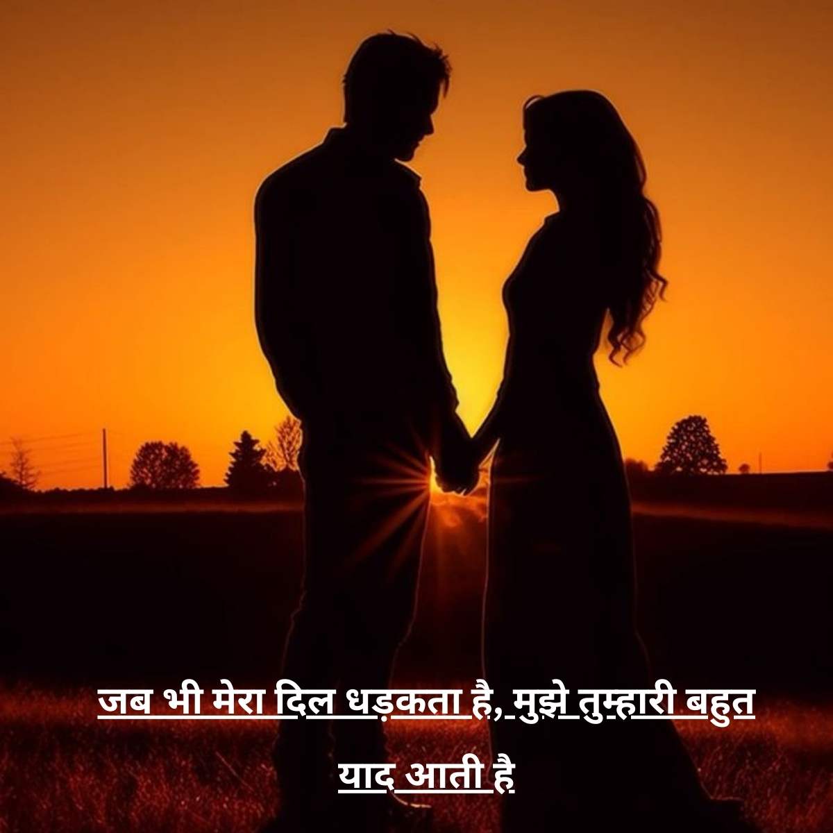 Funny Flirting Lines in Hindi 4