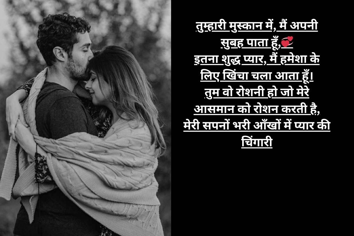 Hindi love heart touching shayari for boyfriend10