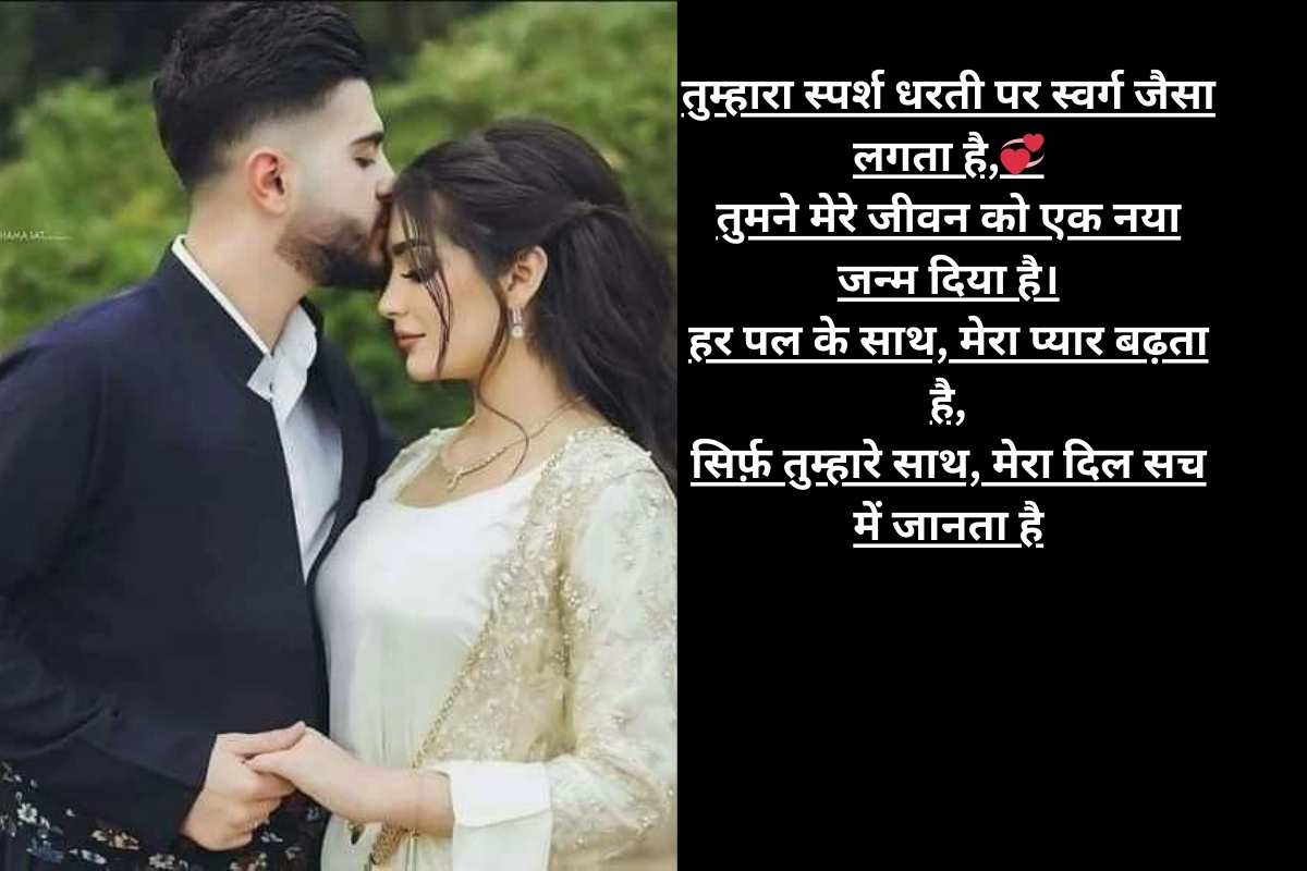 Hindi love heart touching shayari for boyfriend11