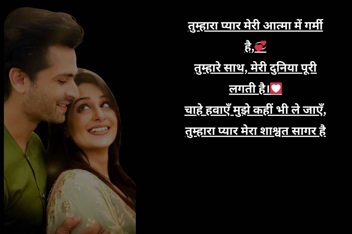 Hindi love heart touching shayari for boyfriend13