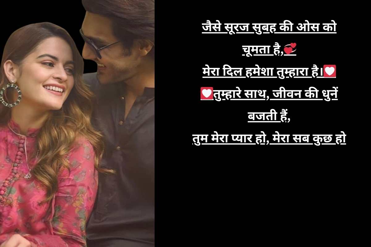 Hindi love heart touching shayari for boyfriend14