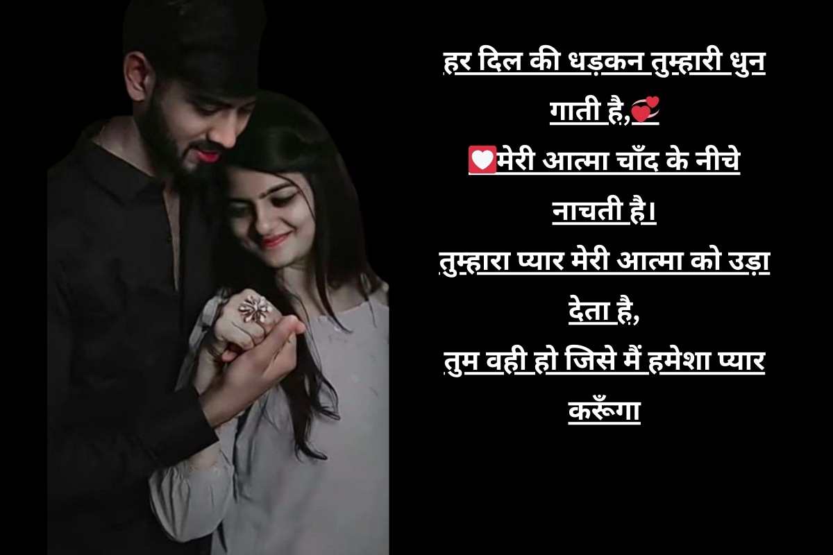 Hindi love heart touching shayari for boyfriend15