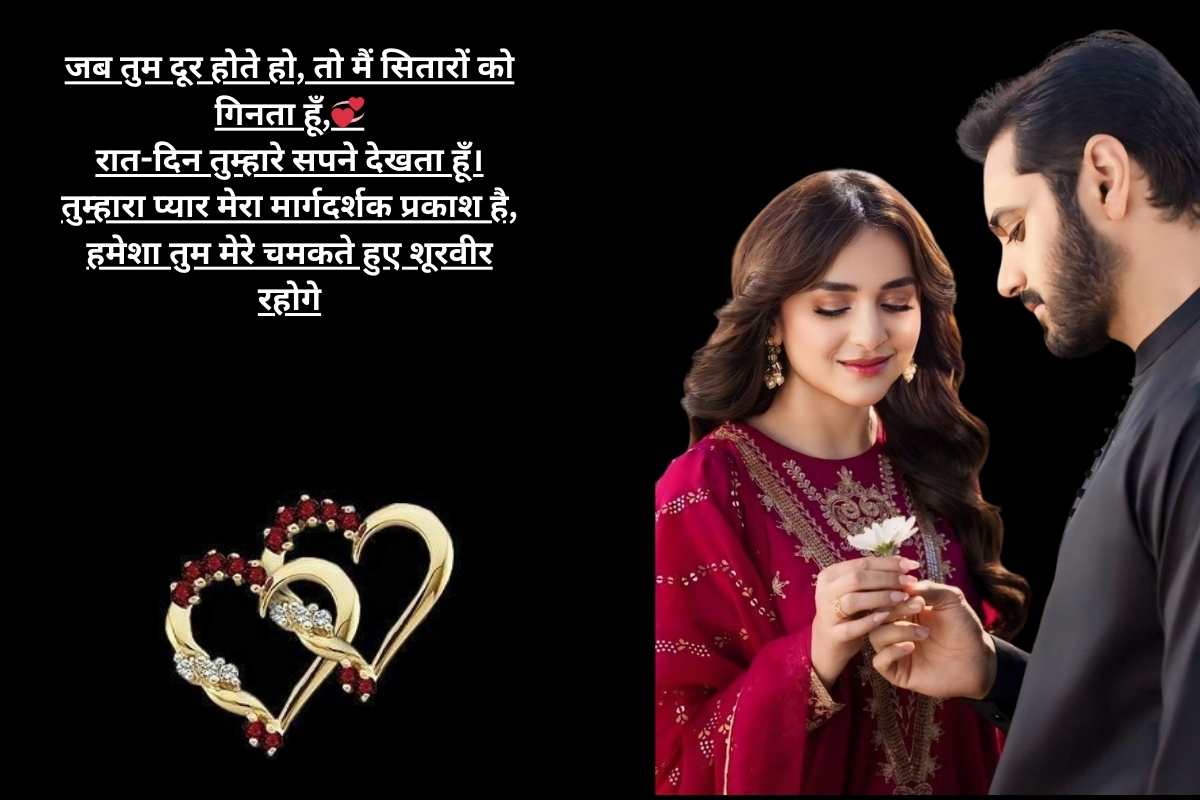 Hindi love heart touching shayari for boyfriend7