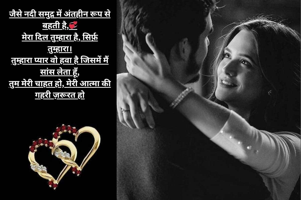 Hindi love heart touching shayari for boyfriend8