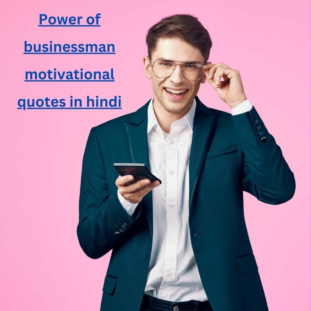 Power of businessman motivational quotes in hindi1