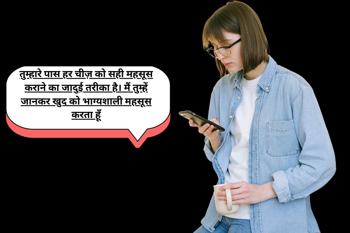 Romantic chat messages in hindi with a girl3