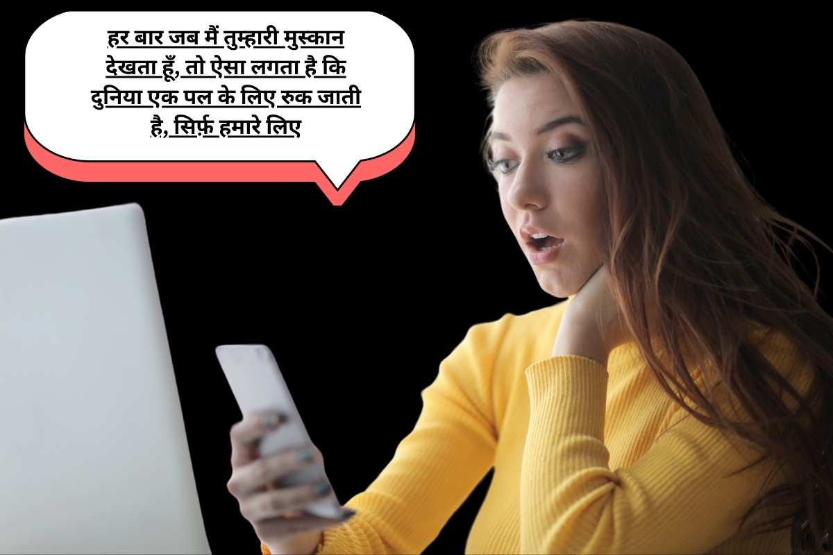 Romantic chat messages in hindi with a girl4