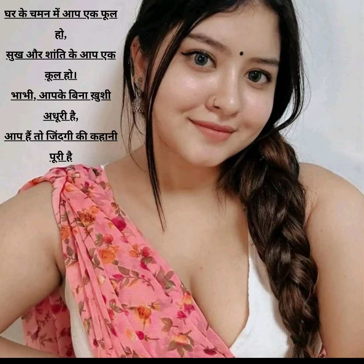 bhabhi ke liye shayari in hindi7