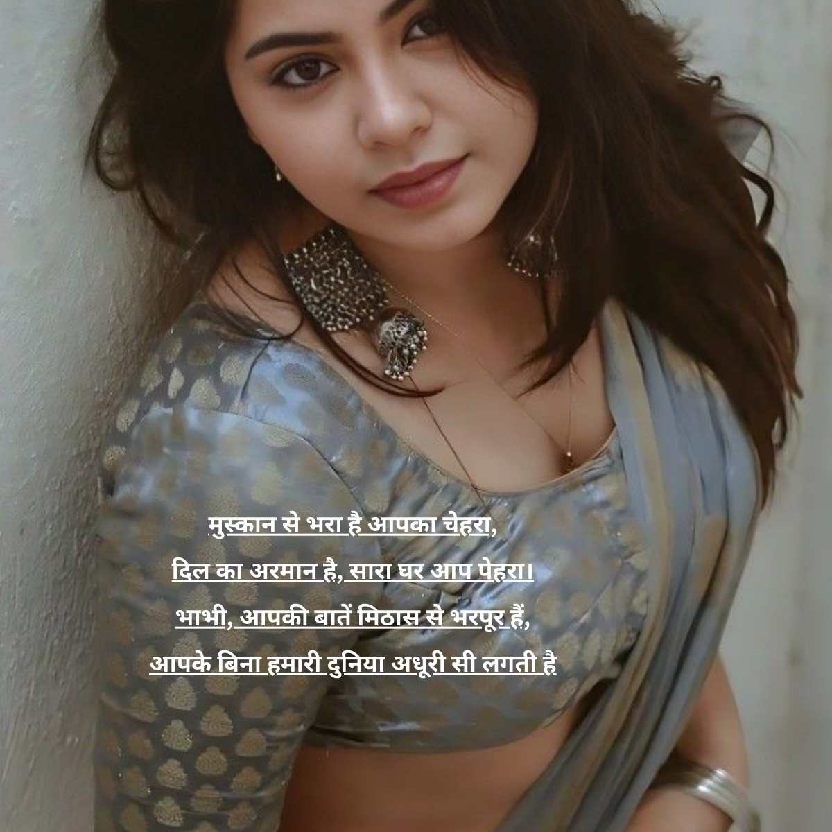 bhabhi ke liye shayari in hindi8