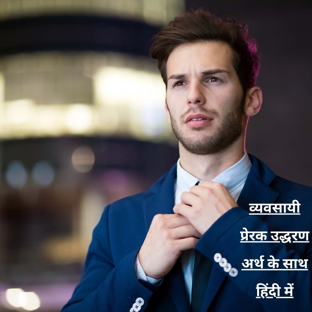 businessman motivational quotes in hindi2