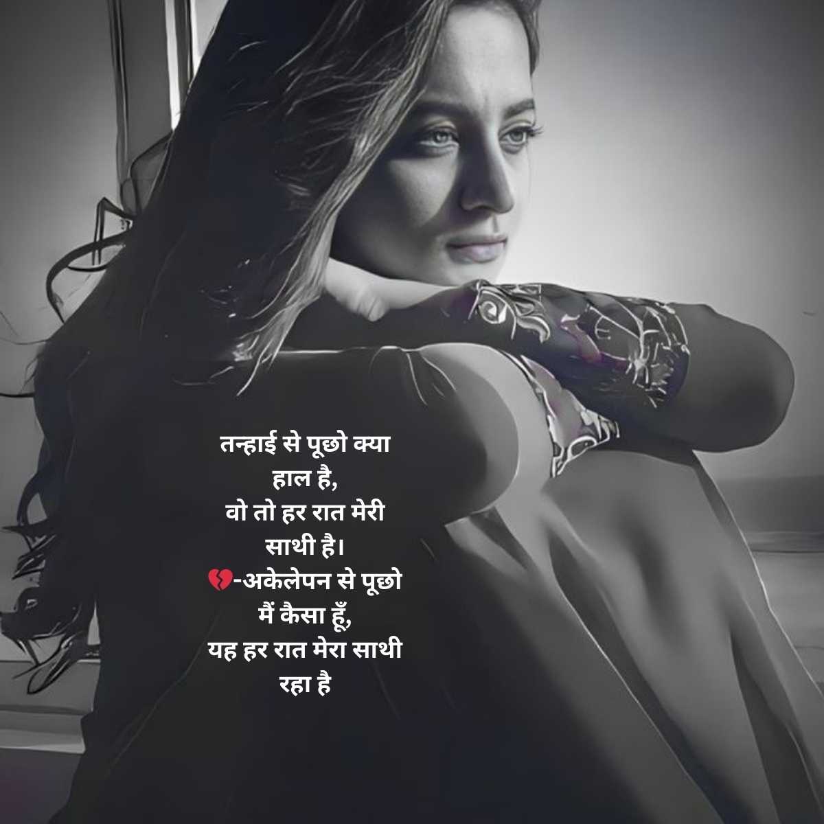 heart touching painful alone sad shayari in hindi13