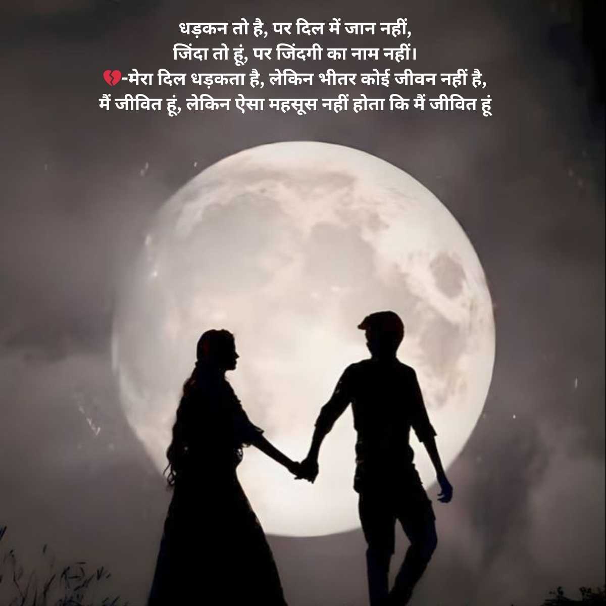 heart touching painful alone sad shayari in hindi14