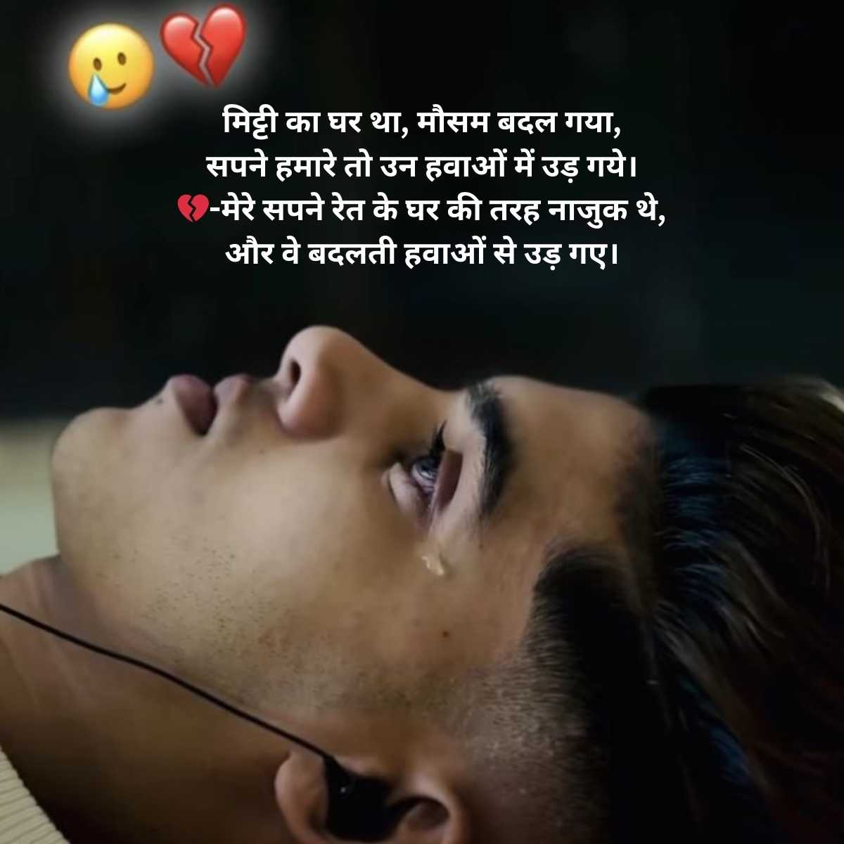 heart touching painful alone sad shayari in hindi17