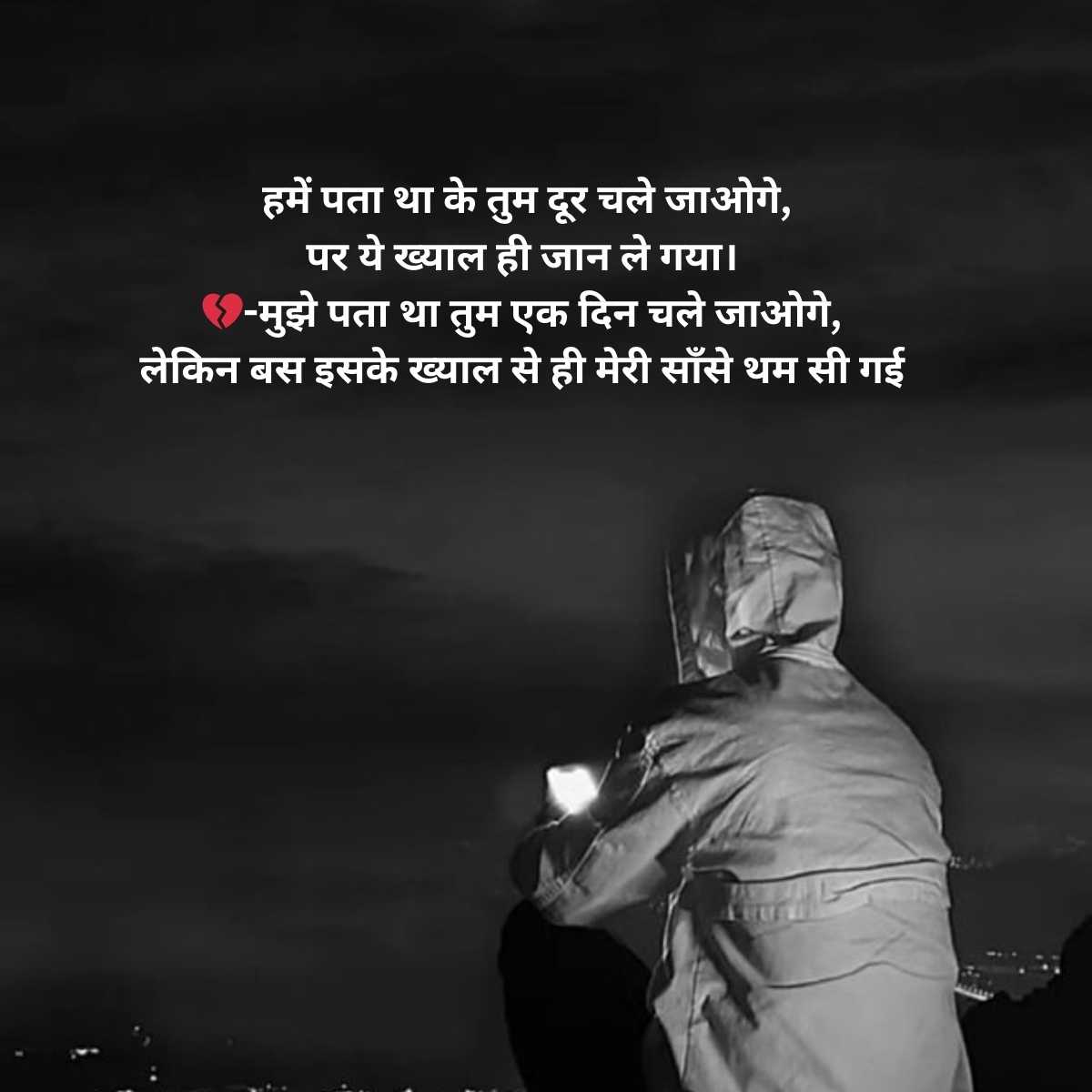 heart touching painful alone sad shayari in hindi19