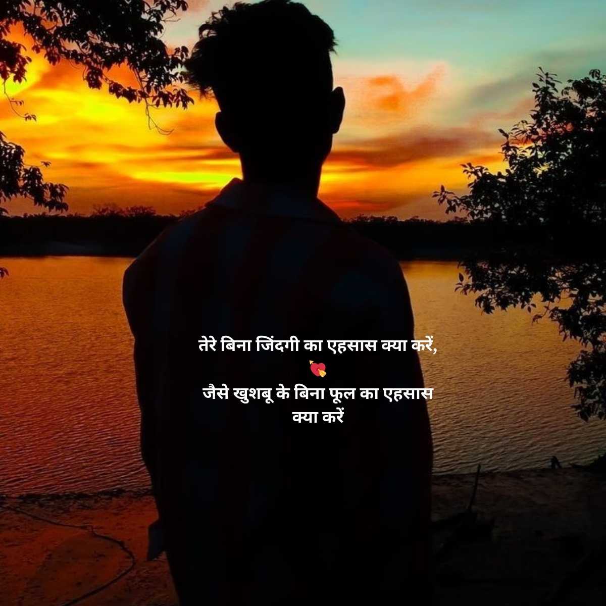 heart touching painful alone sad shayari in hindi25