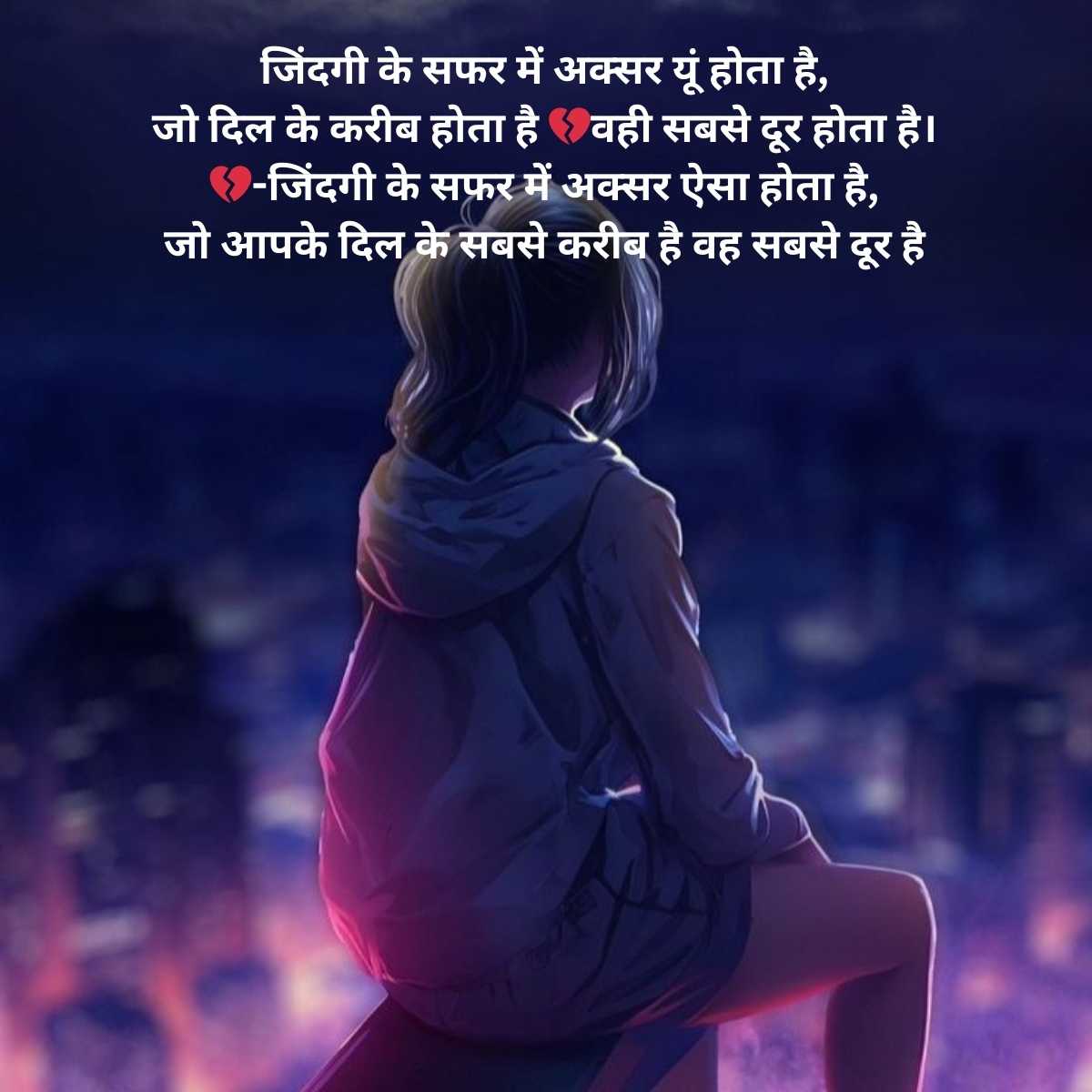 heart touching painful alone sad shayari in hindi3