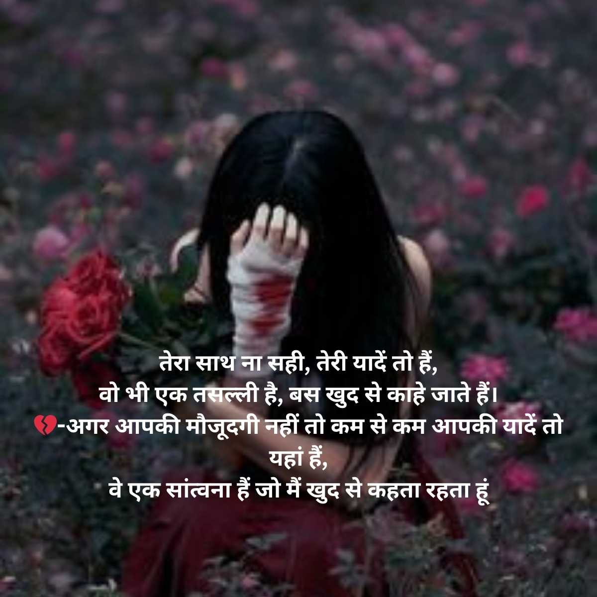 heart touching painful alone sad shayari in hindi4