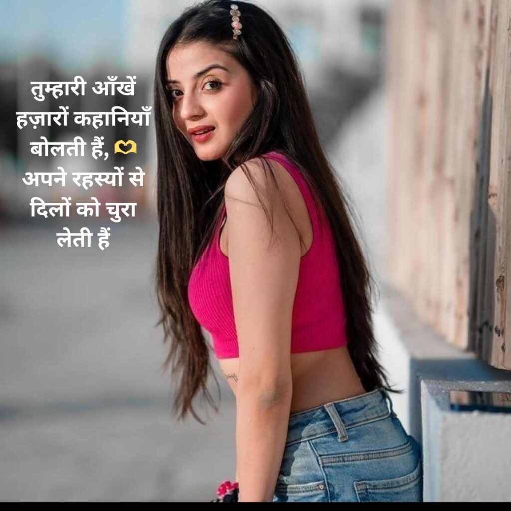 khubsurti ki tareef shayari 2 line1