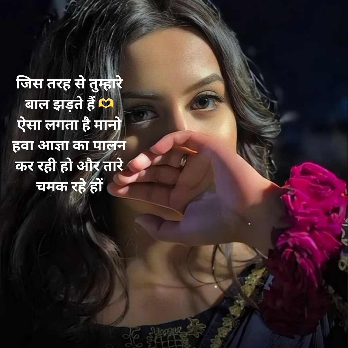 khubsurti ki tareef shayari 2 line11