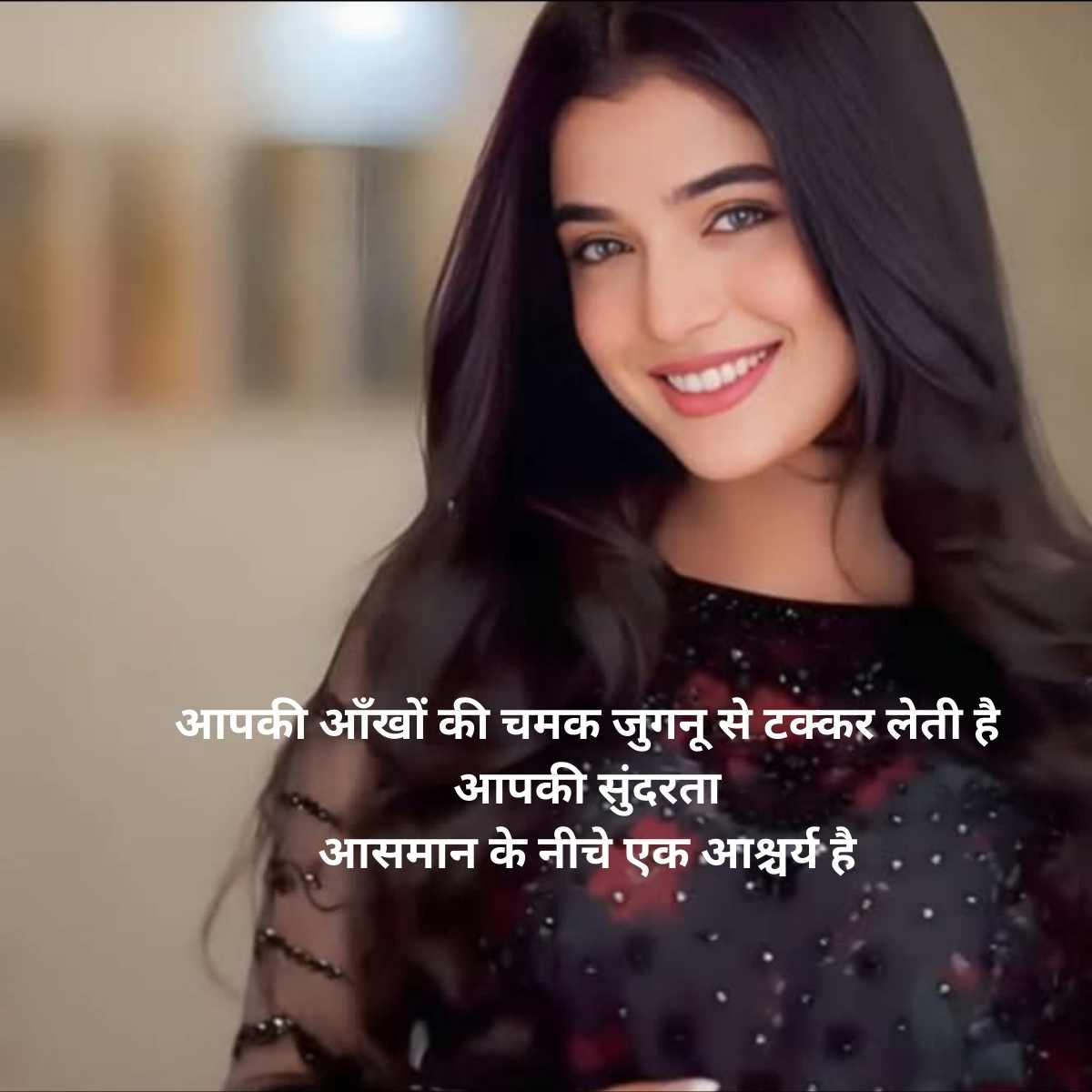 khubsurti ki tareef shayari 2 line14