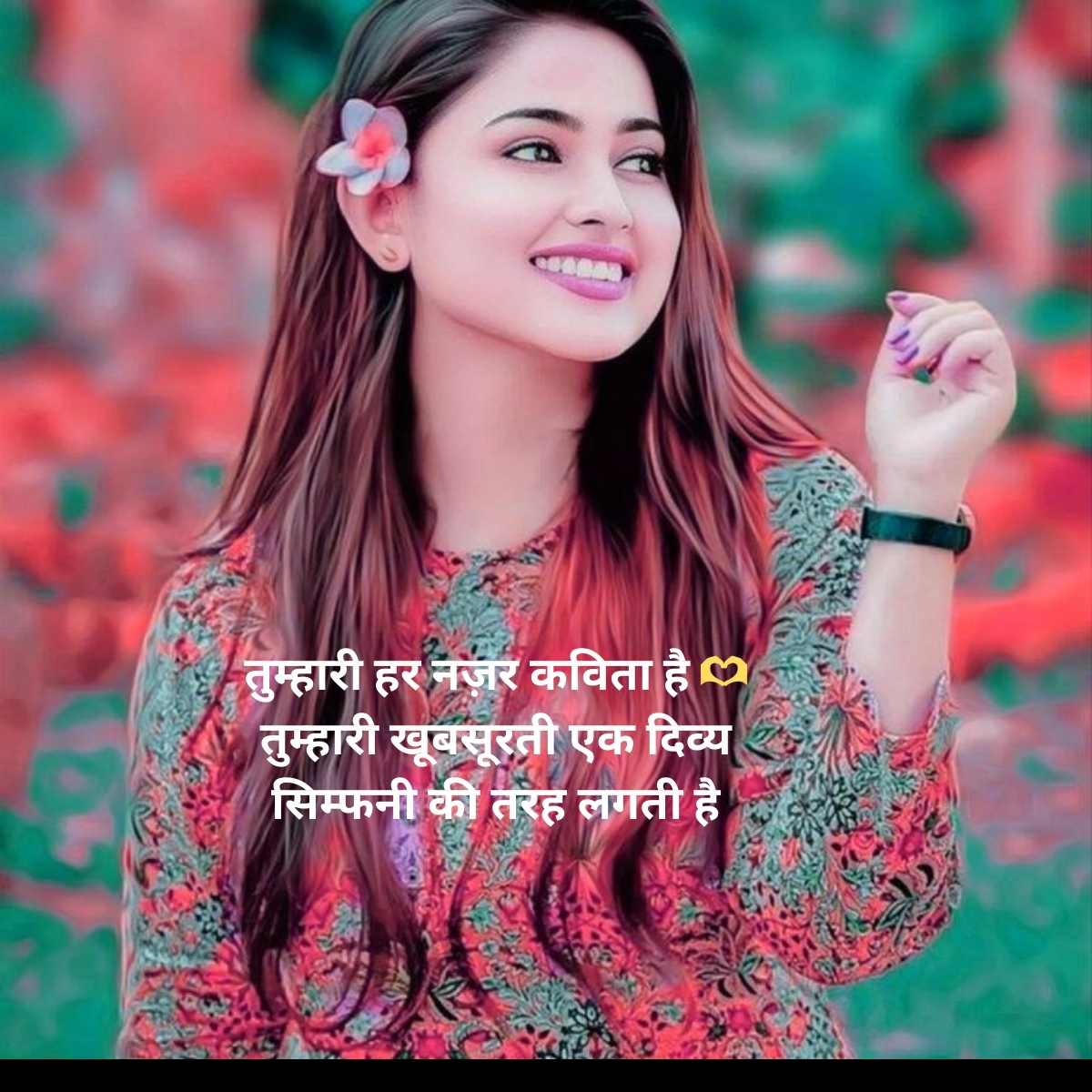 khubsurti ki tareef shayari 2 line5