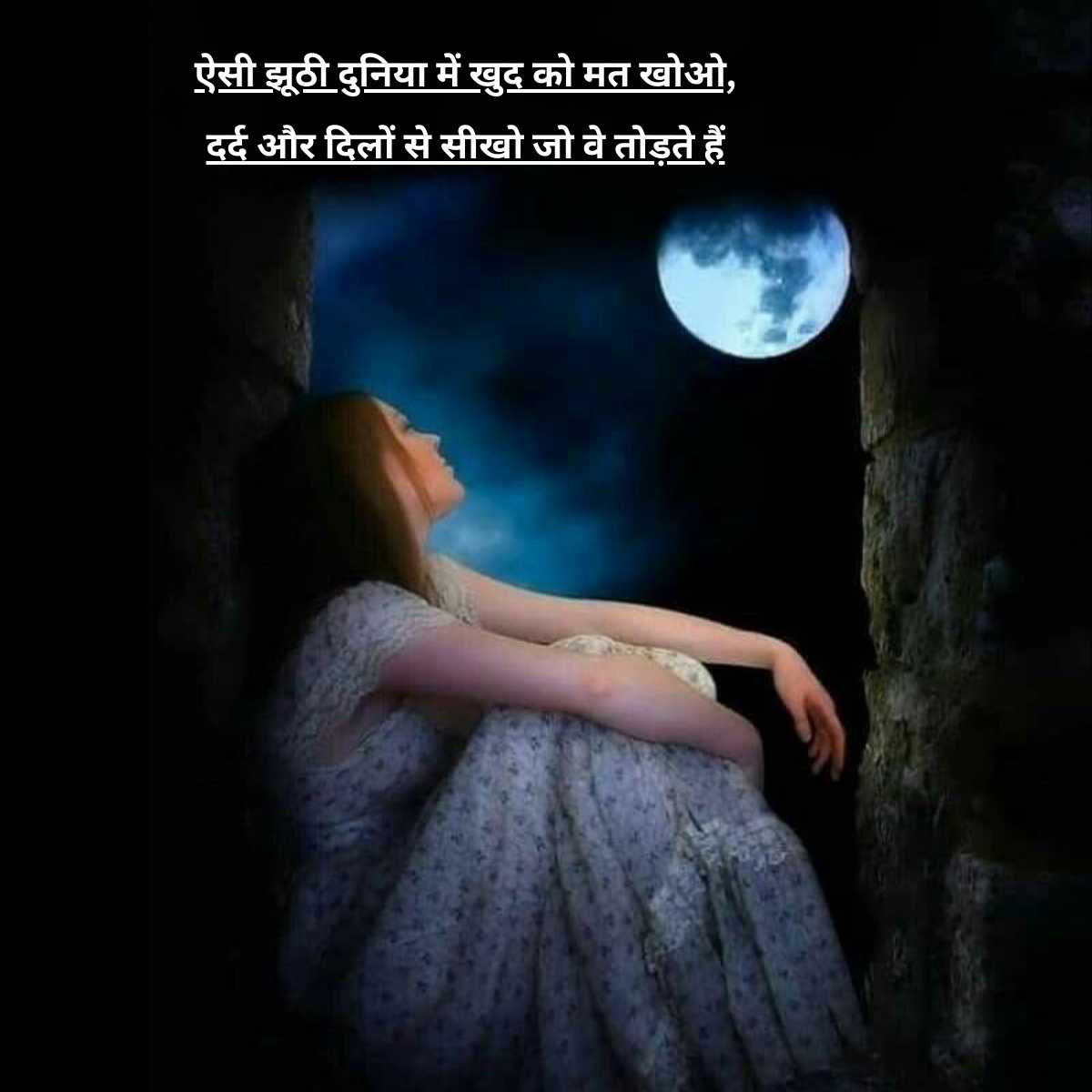 matlabi rishte dhoka shayari in hindi17