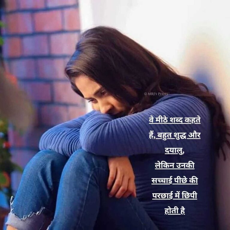 Matlabi Rishte Dhoka Shayari धोखा पर2025