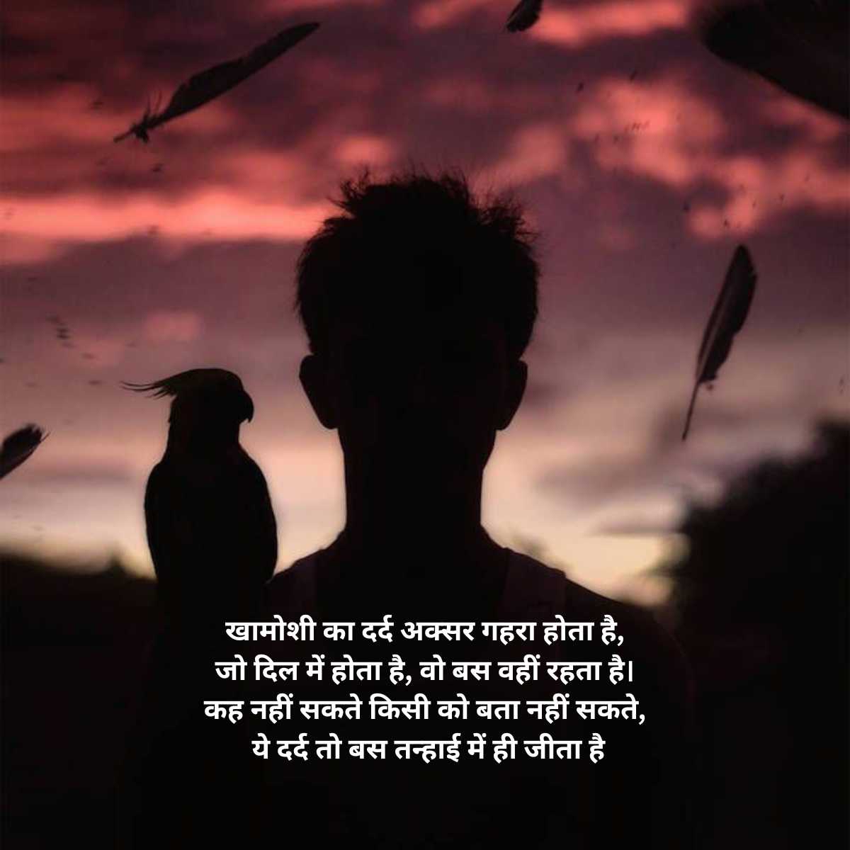 sad emotional shayari in hindi on khamoshi 5