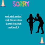 sorry for love quotes in hindi1