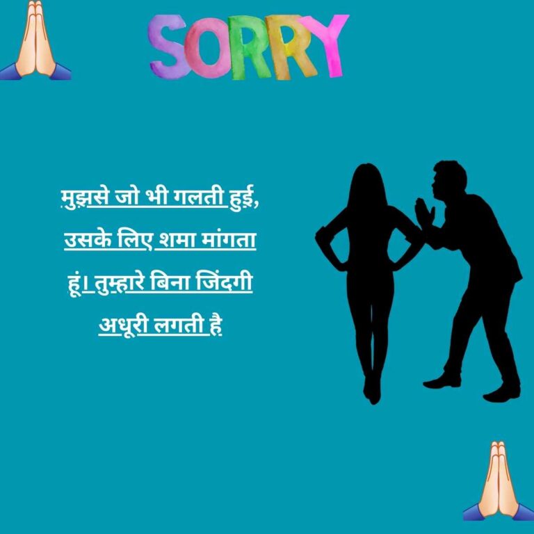 sorry for love quotes in hindi1