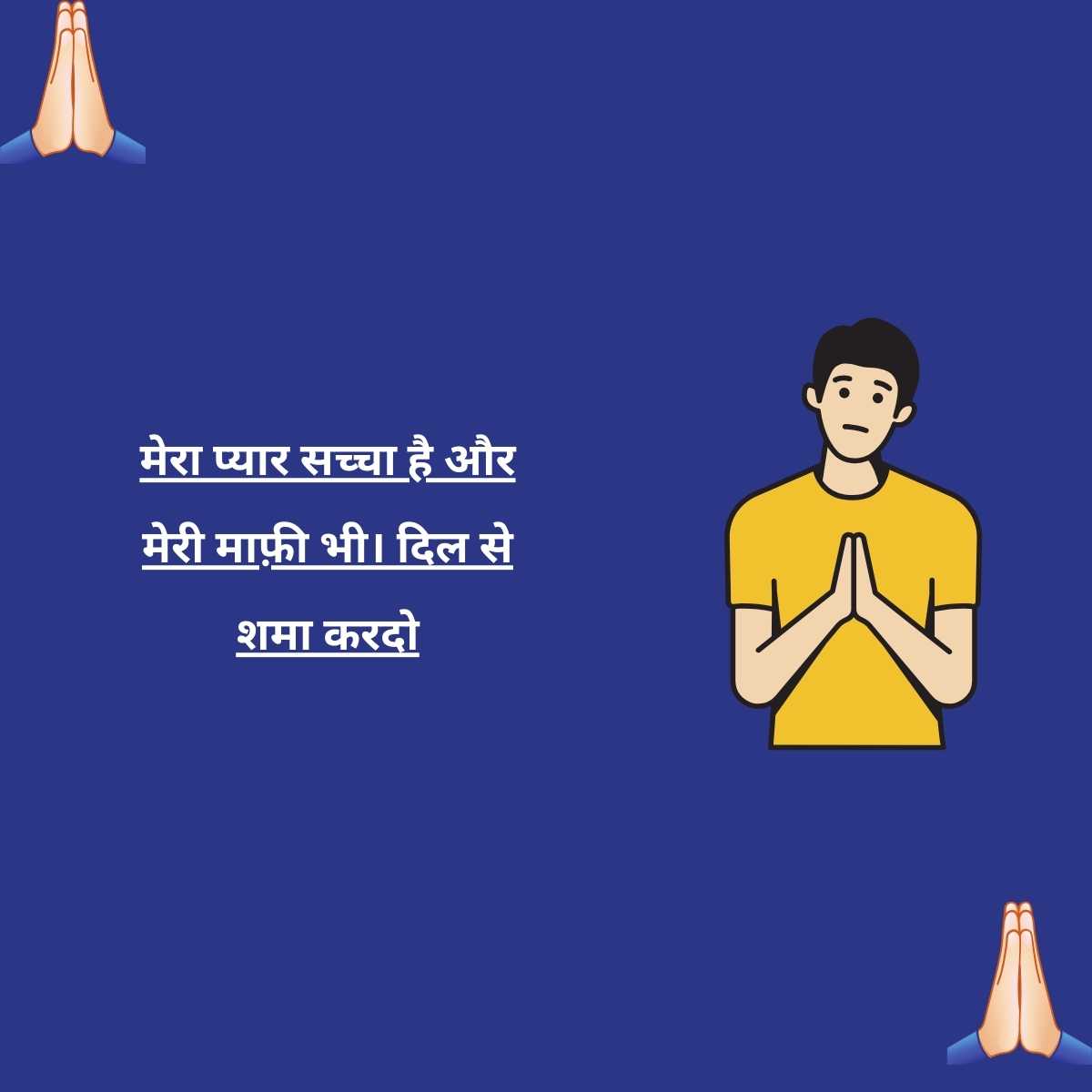 sorry for love quotes in hindi2