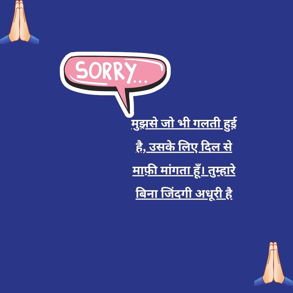 sorry for love quotes in hindi4