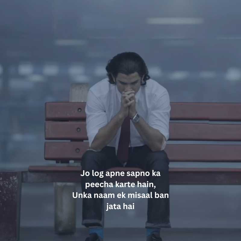 Inspiring shayari in english for success16