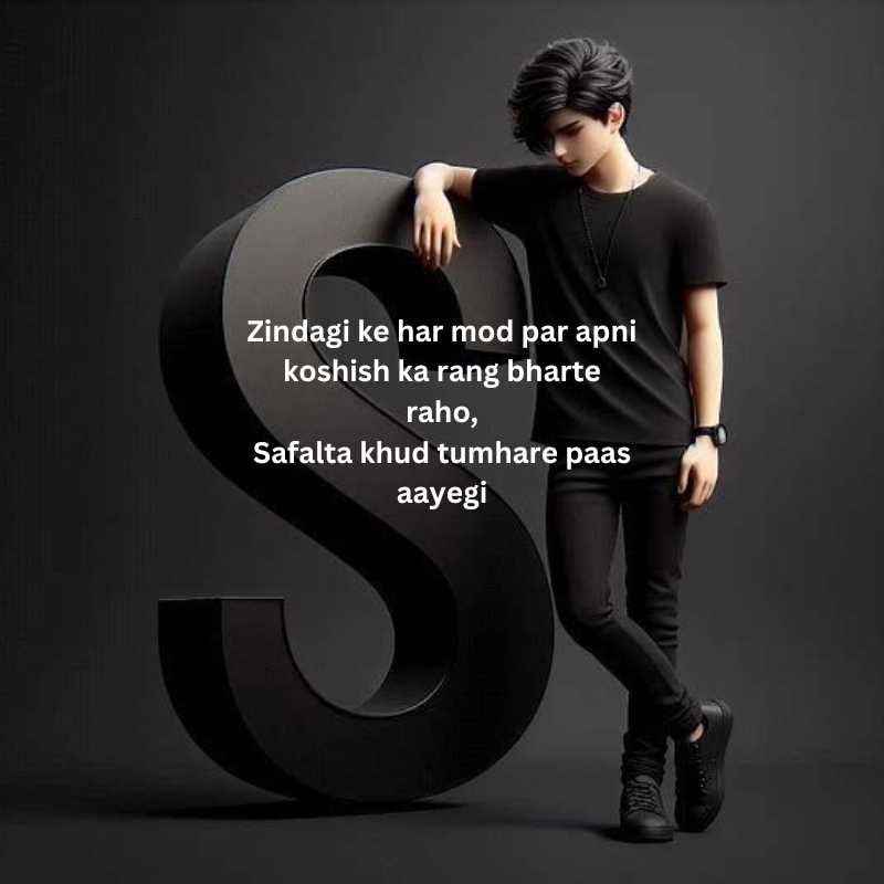 Inspiring shayari in english for success17