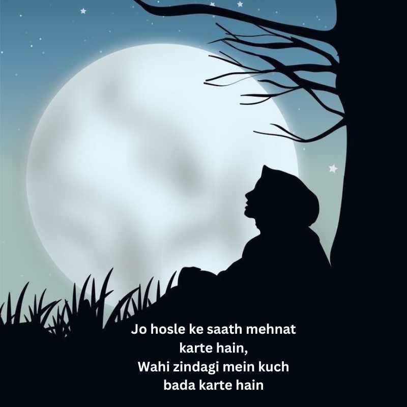 Inspiring shayari in english for success6