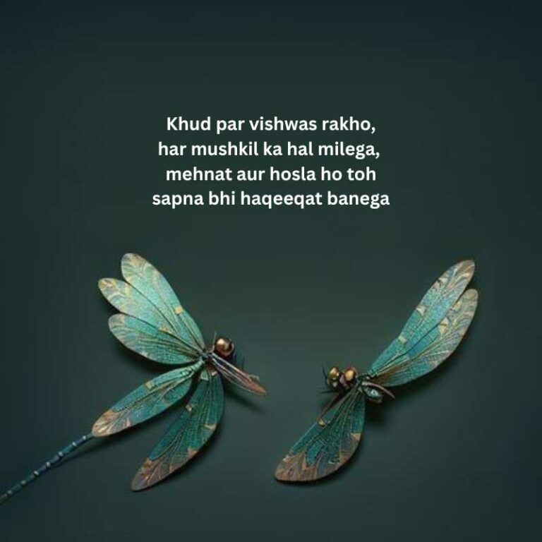 Self confidence student success motivational shayari english1