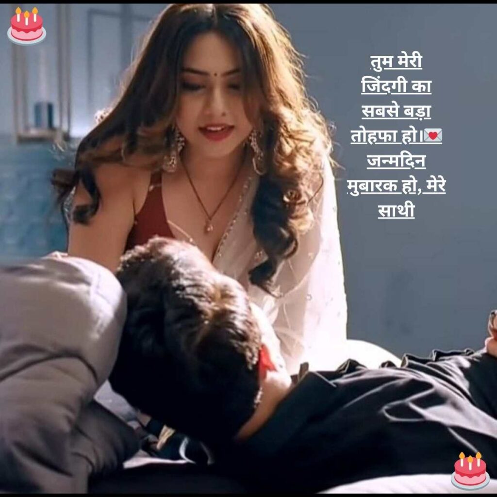 Soulmate romantic birthday wishes for husband from Wife with emoji4