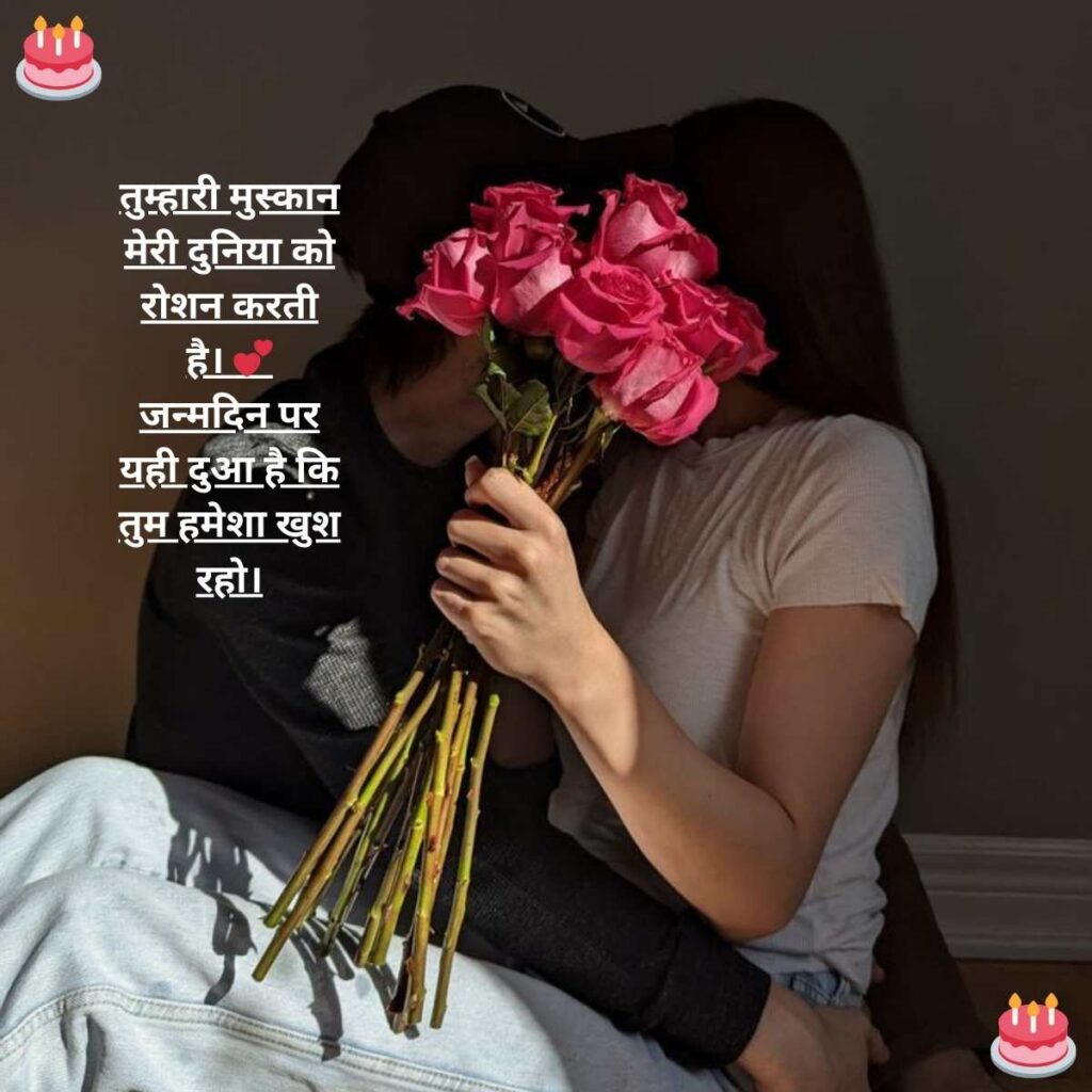 Soulmate romantic birthday wishes for husband from Wife with emoji5