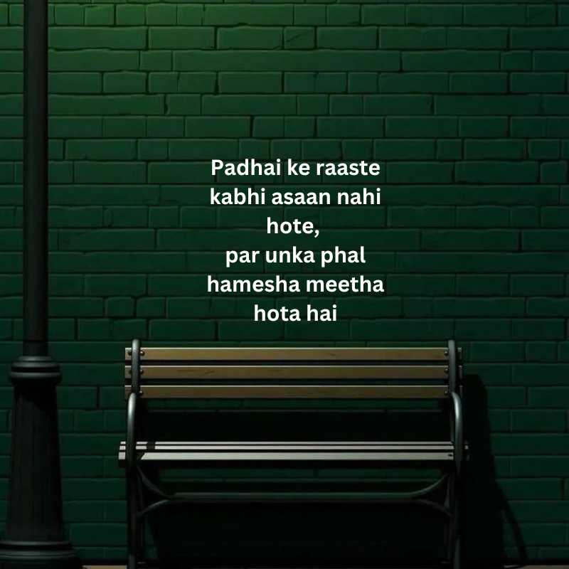 Success shayari in english hindi for students10