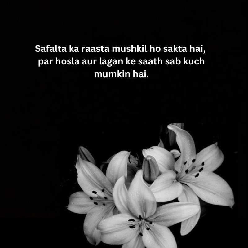 Success shayari in english hindi for students12