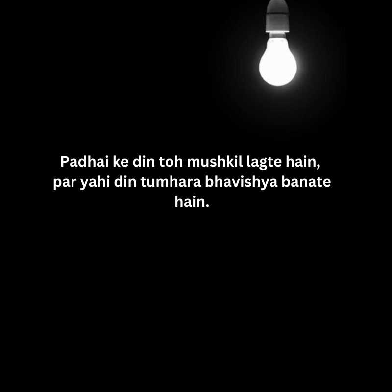 Success shayari in english hindi for students14