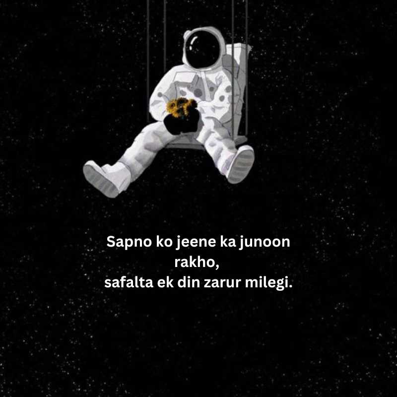 Success shayari in english hindi for students3