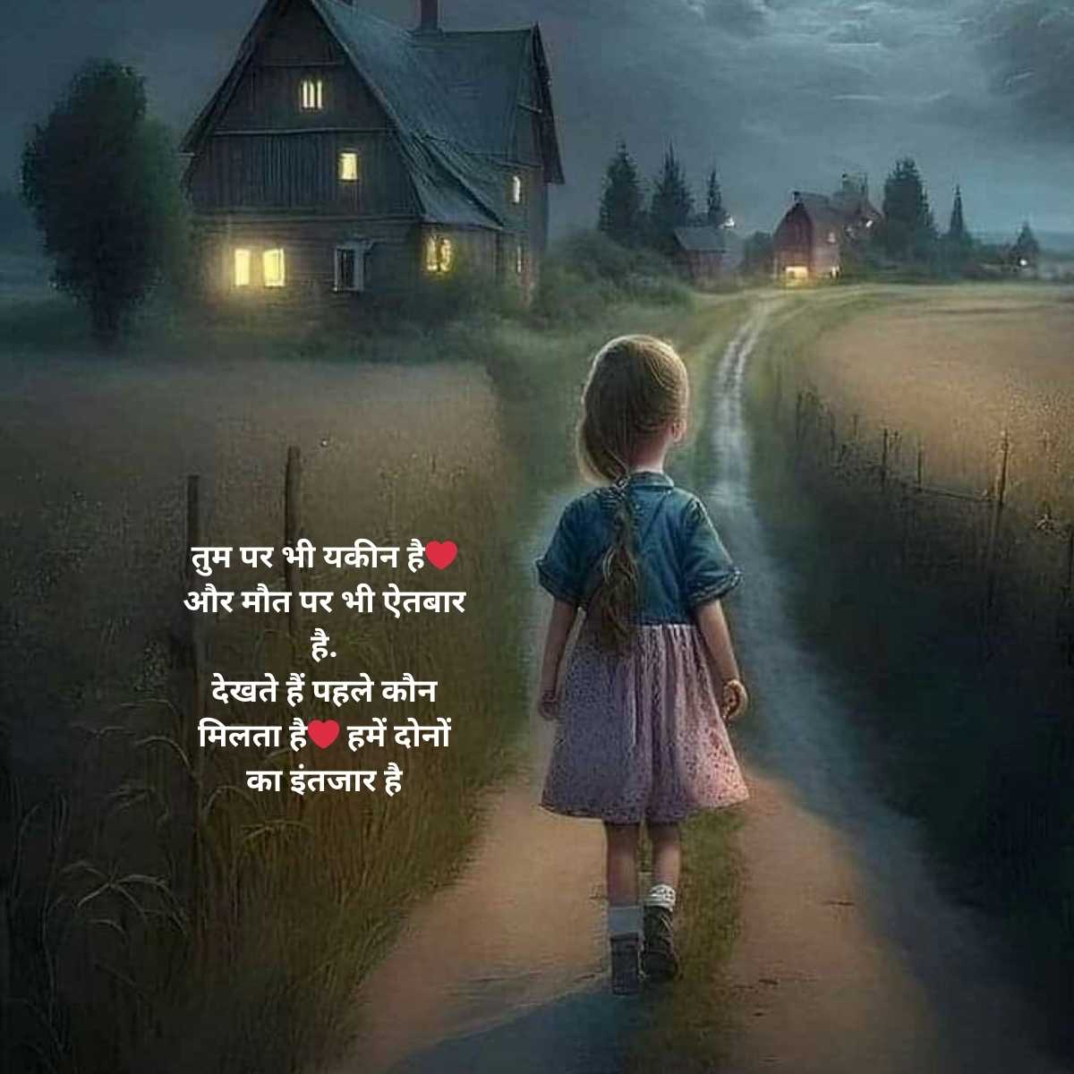 dard bhari shayari images in hindi-किसी की याद में दर्द भरी शायरी2