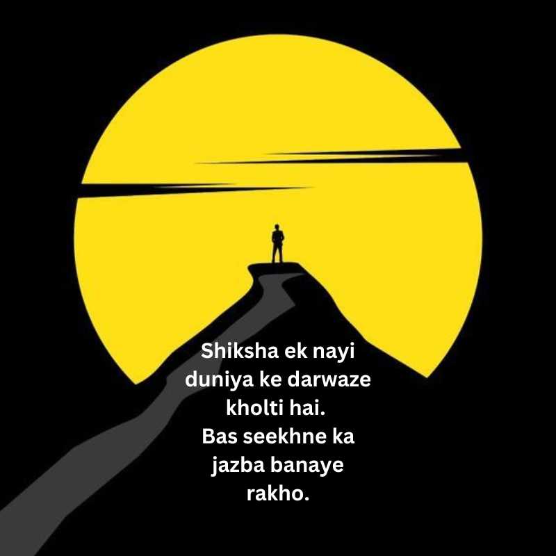 education thought in hindi and english14