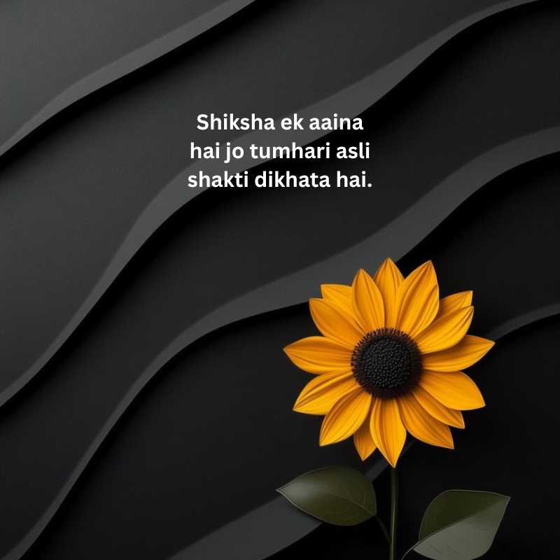 education thought in hindi and english16