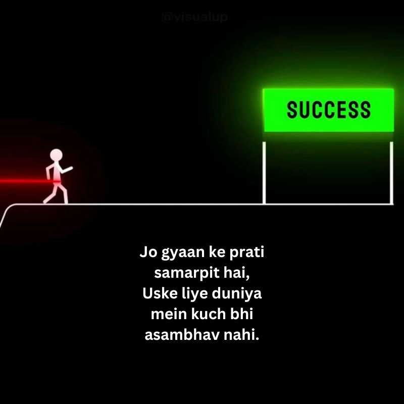 education thought in hindi and english19